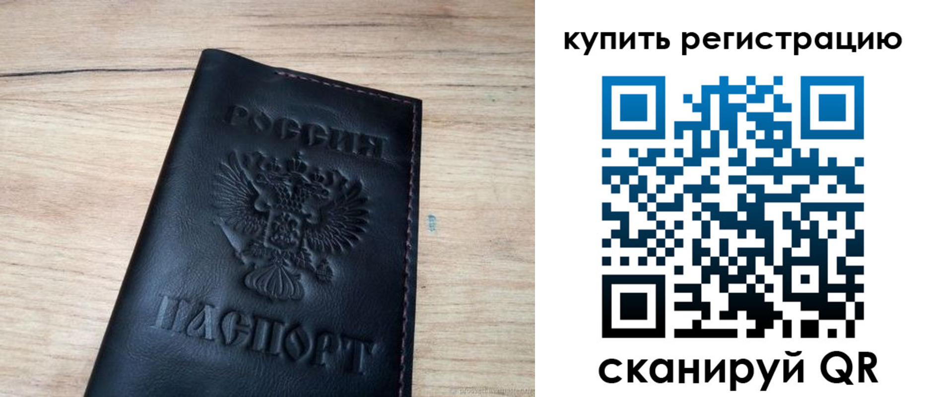 регистрация для дет. сада в Ревде