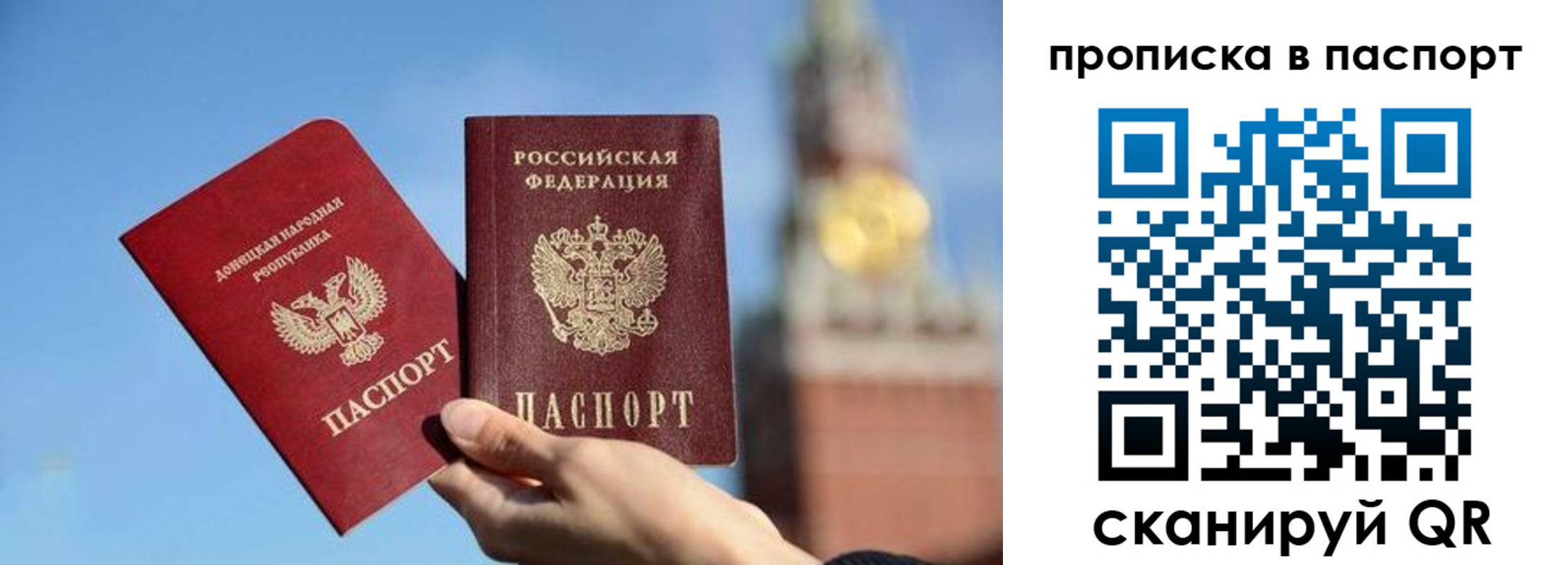 прописка ребенка в Ревде