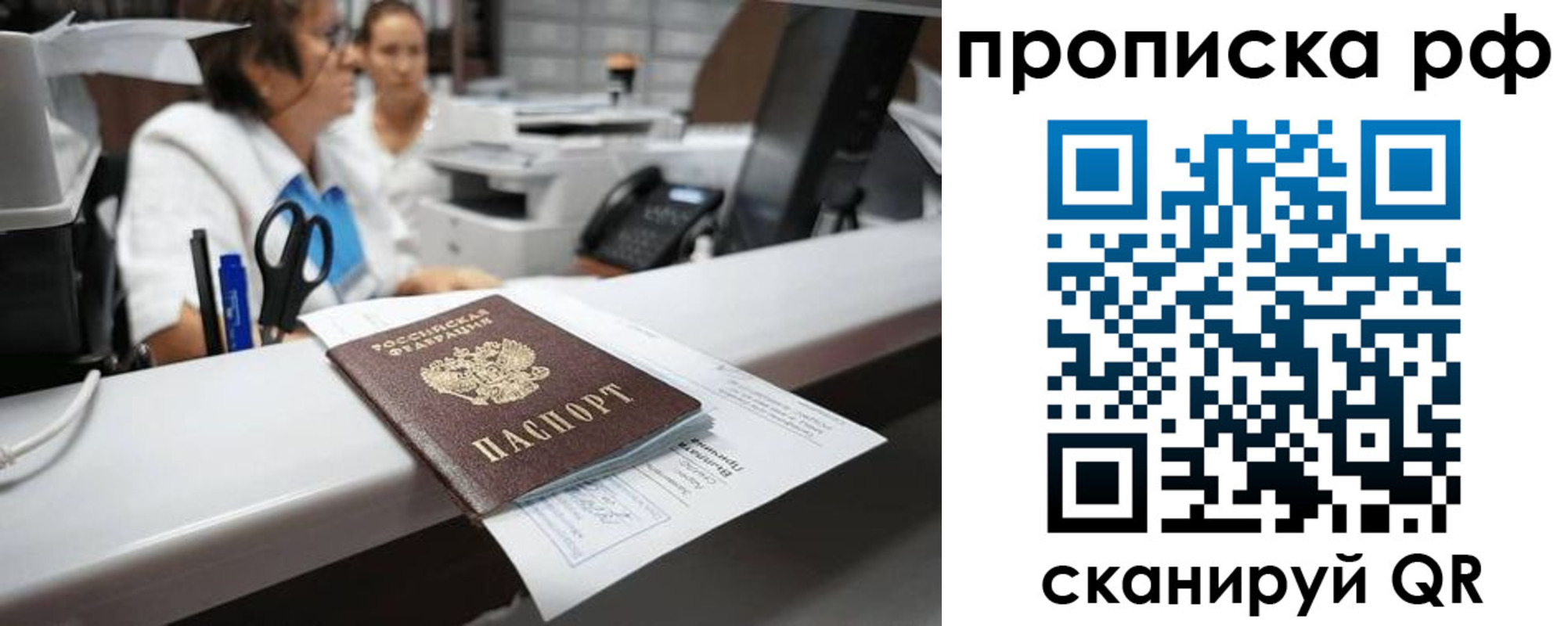 временная регистрация госуслуги в Ревде