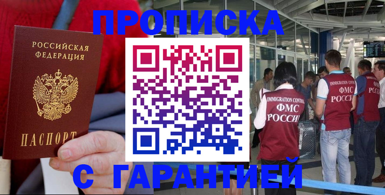 временная регистрация 2025 в Ревде