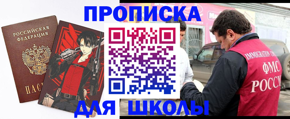 временная прописка в Ревде